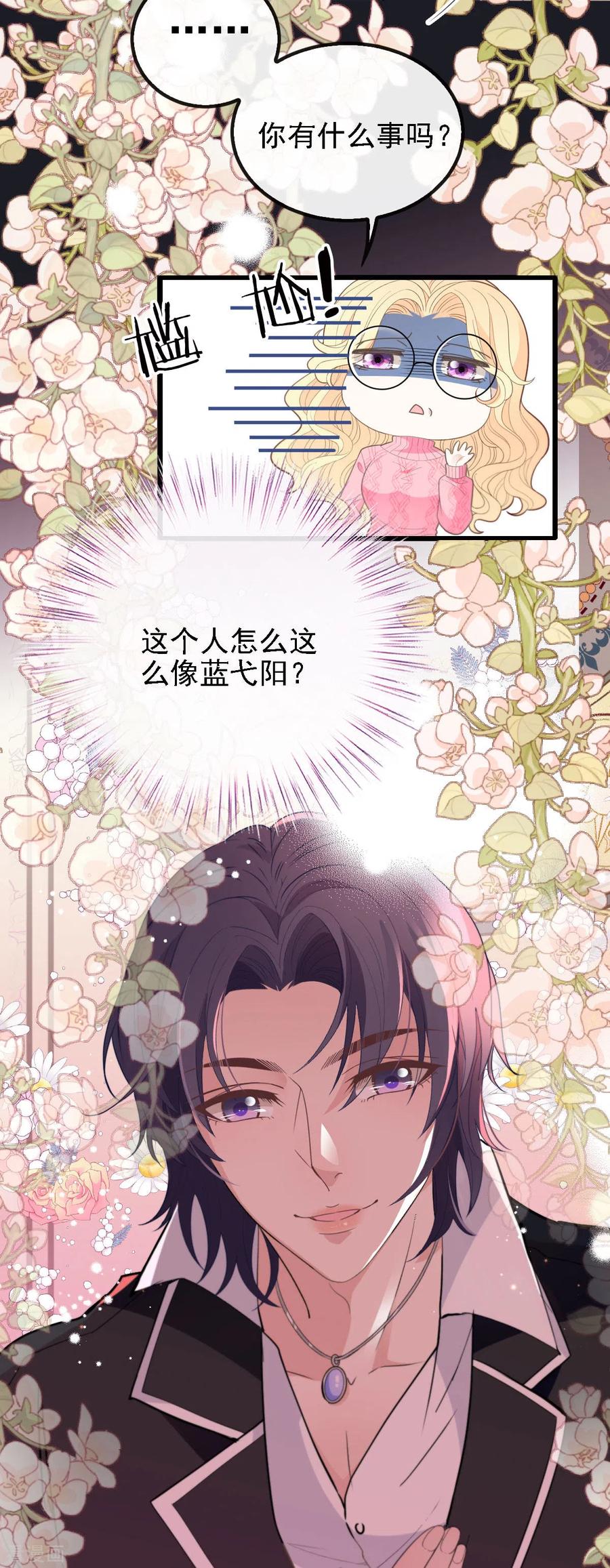 第54话 初遇花暮年-第55话