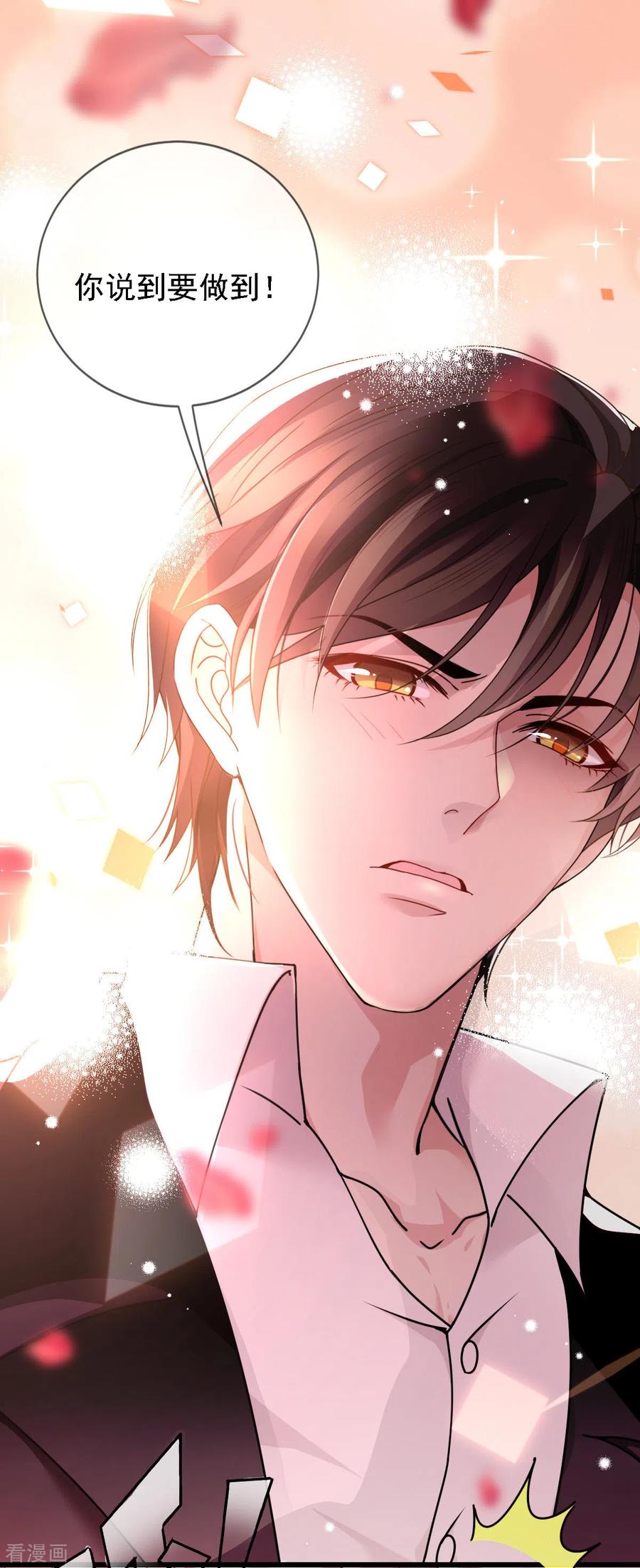 第54话 初遇花暮年-第55话