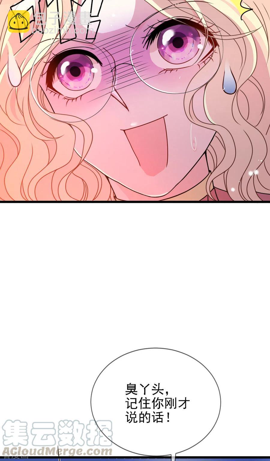 第54话 初遇花暮年-第55话