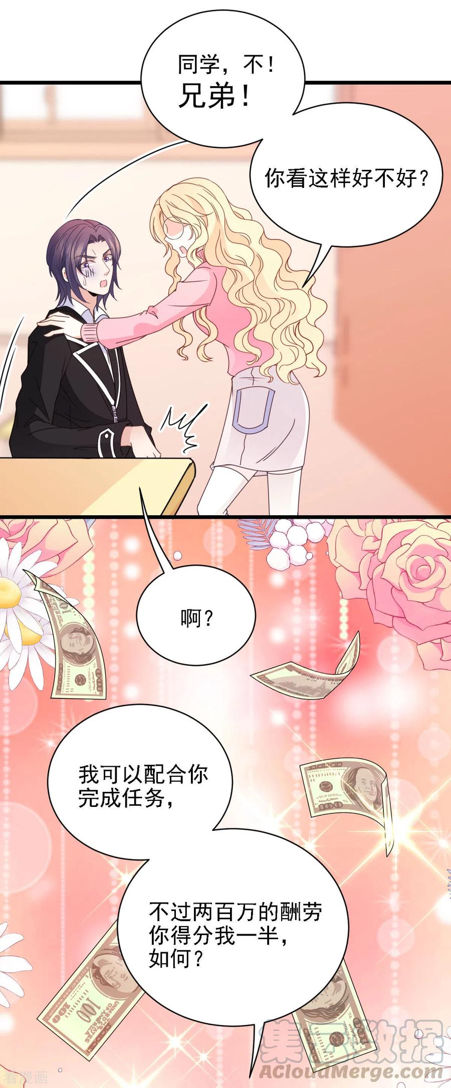 第56话 演戏-第57话