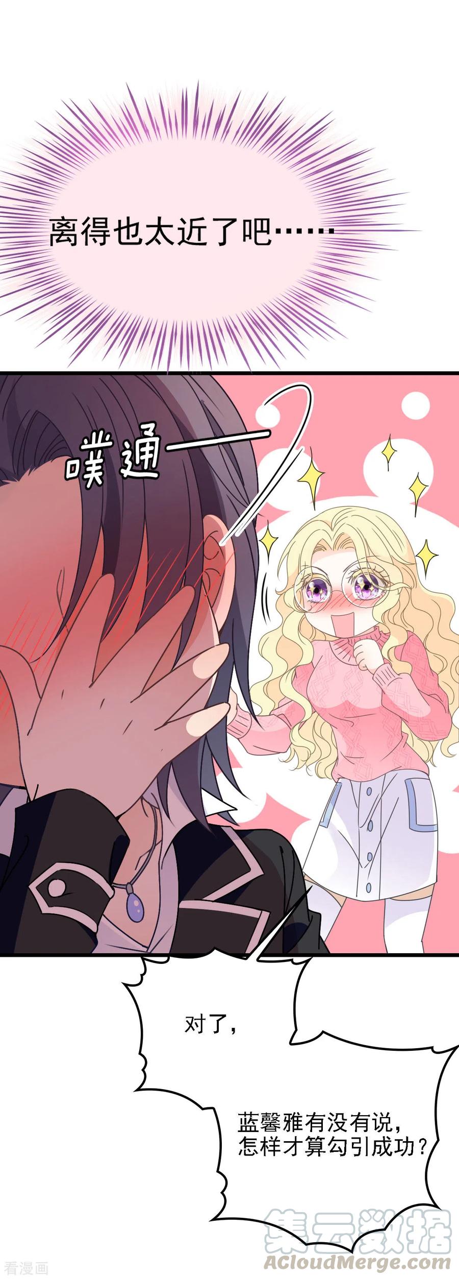 第56话 演戏-第57话