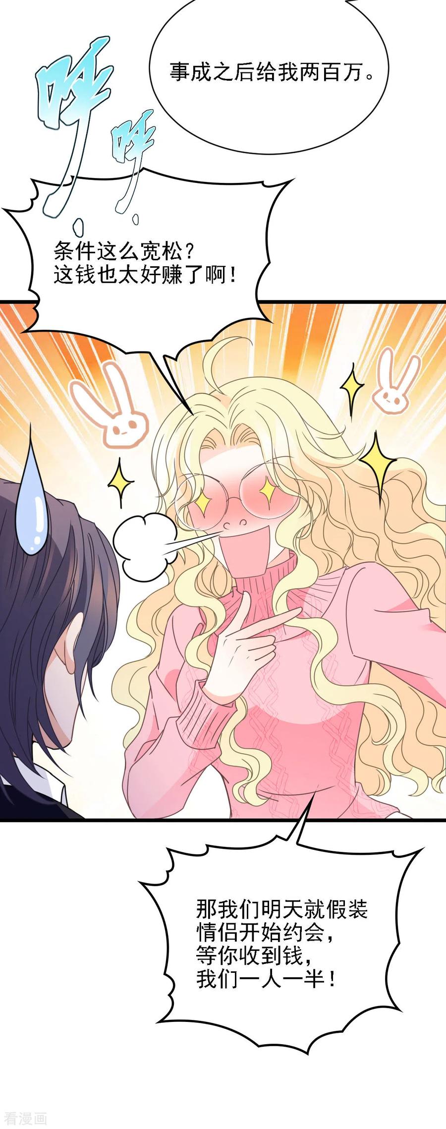 第56话 演戏-第57话