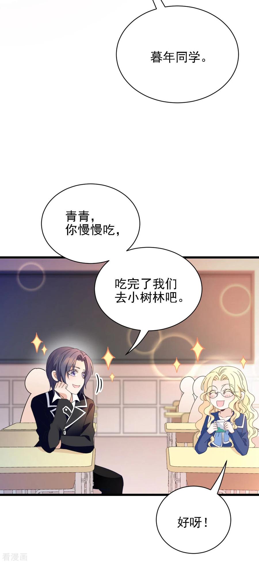 第56话 演戏-第57话