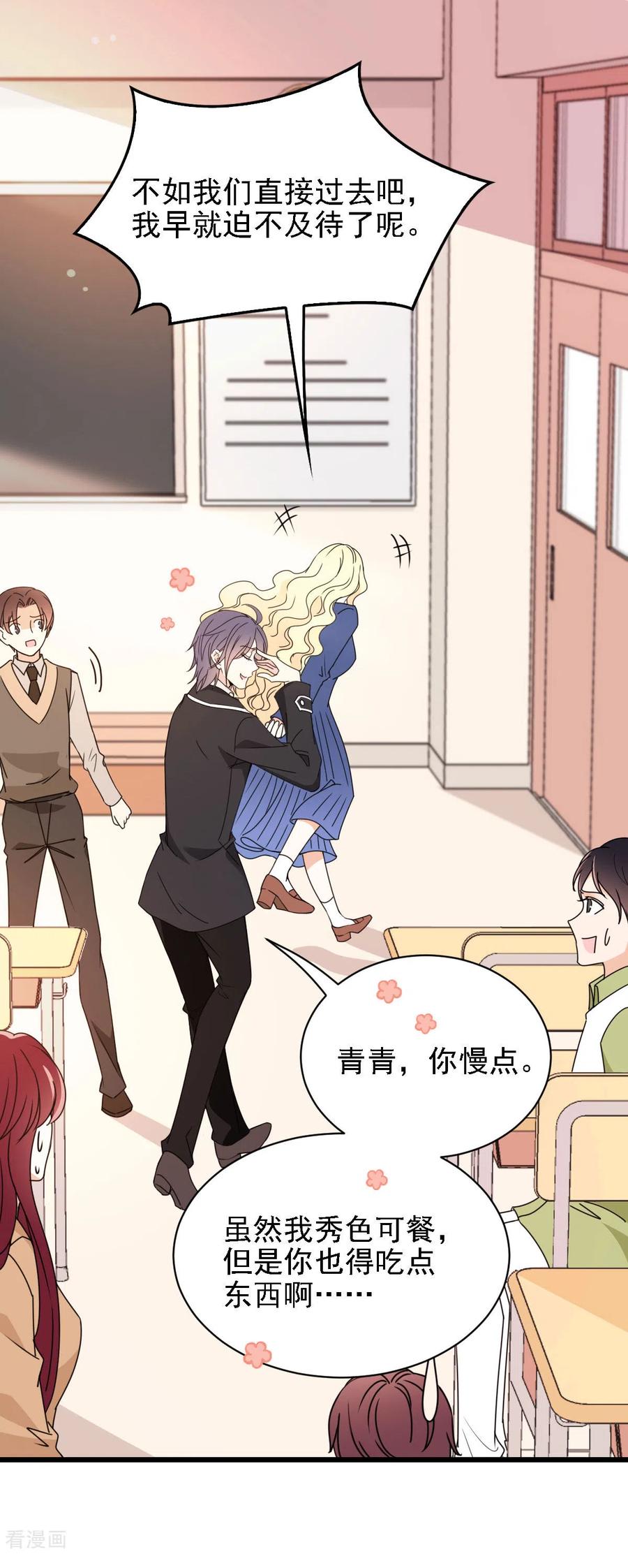 第56话 演戏-第57话