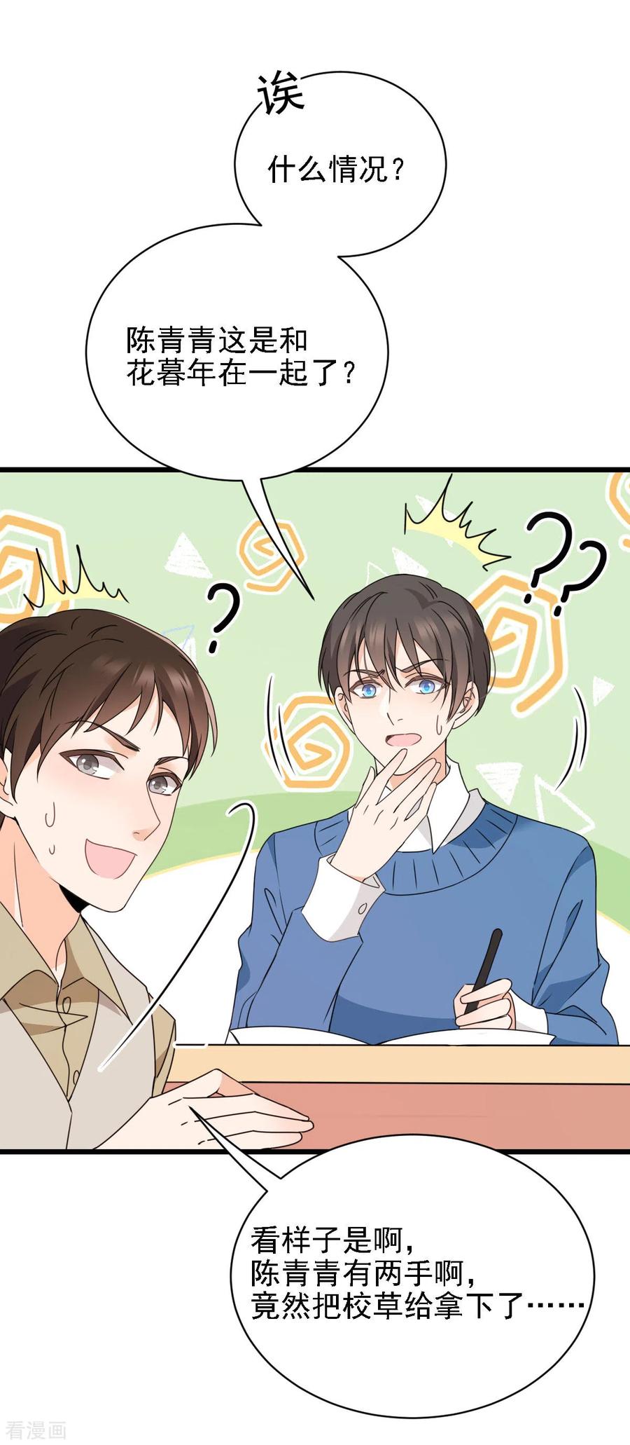 第56话 演戏-第57话