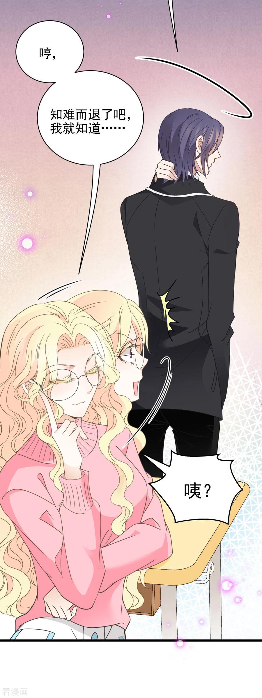 第56话 演戏-第57话