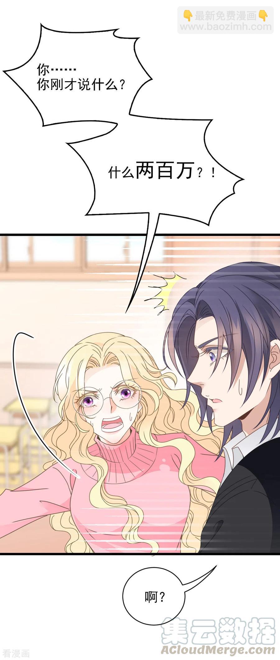 第56话 演戏-第57话