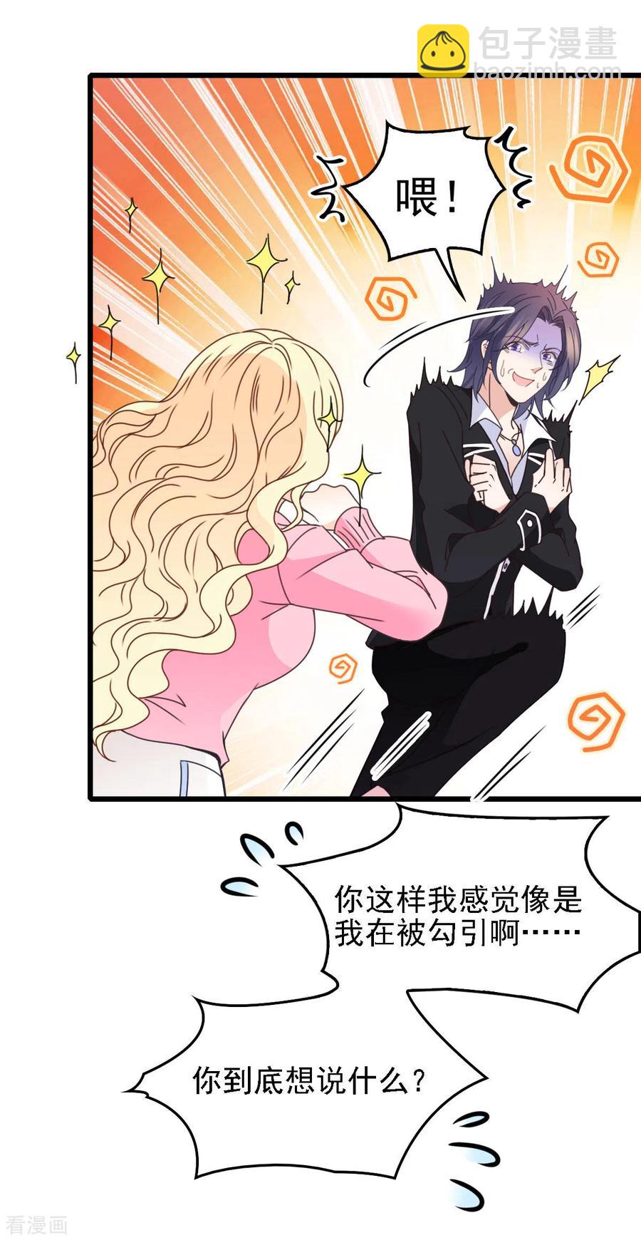 第56话 演戏-第57话