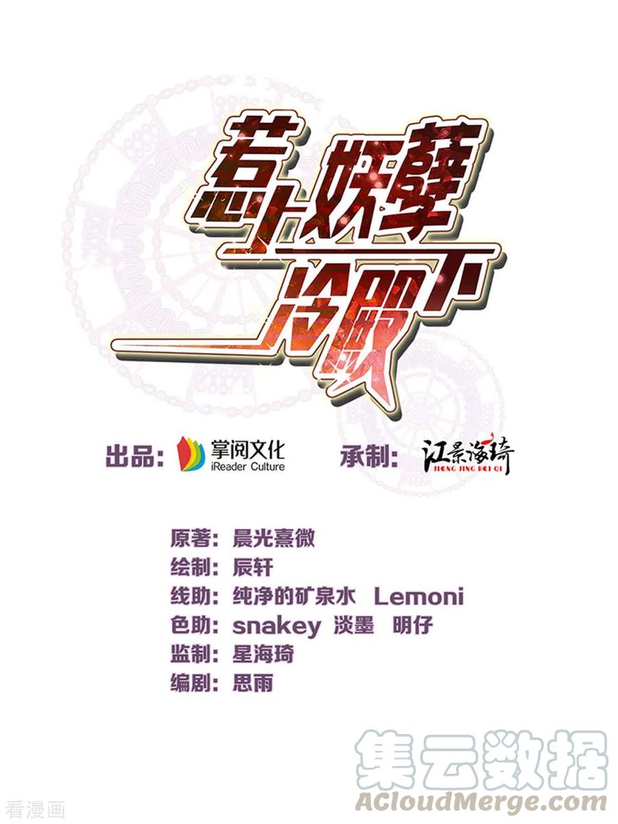 第58话 拱火-第59话