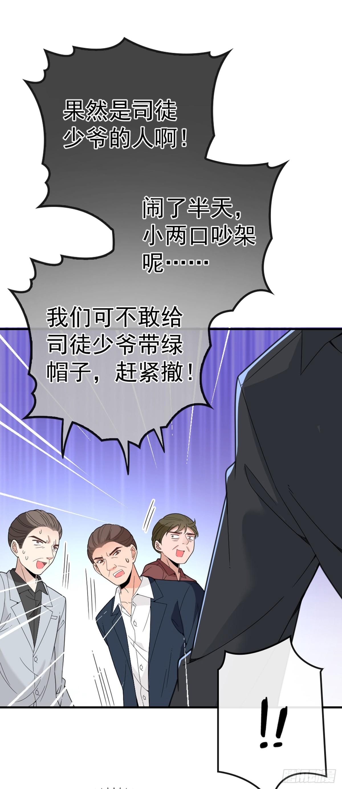 第6话 美男相识-第7话