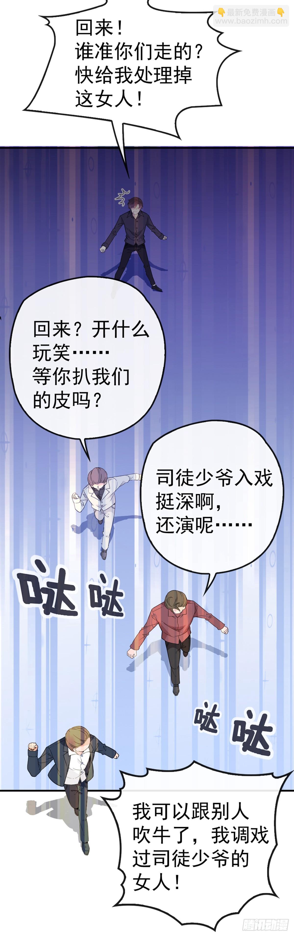 第6话 美男相识-第7话