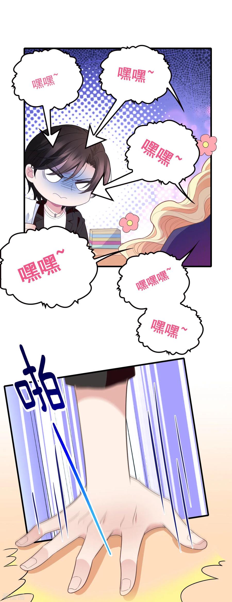 第60话 美男计-第61话