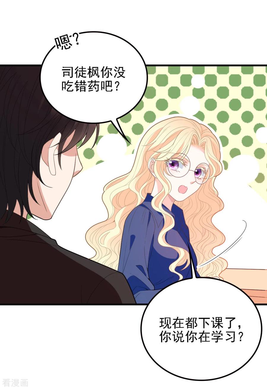 第60话 美男计-第61话