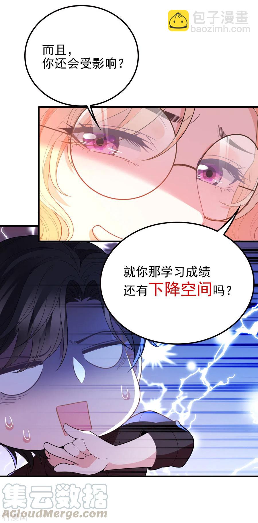 第60话 美男计-第61话