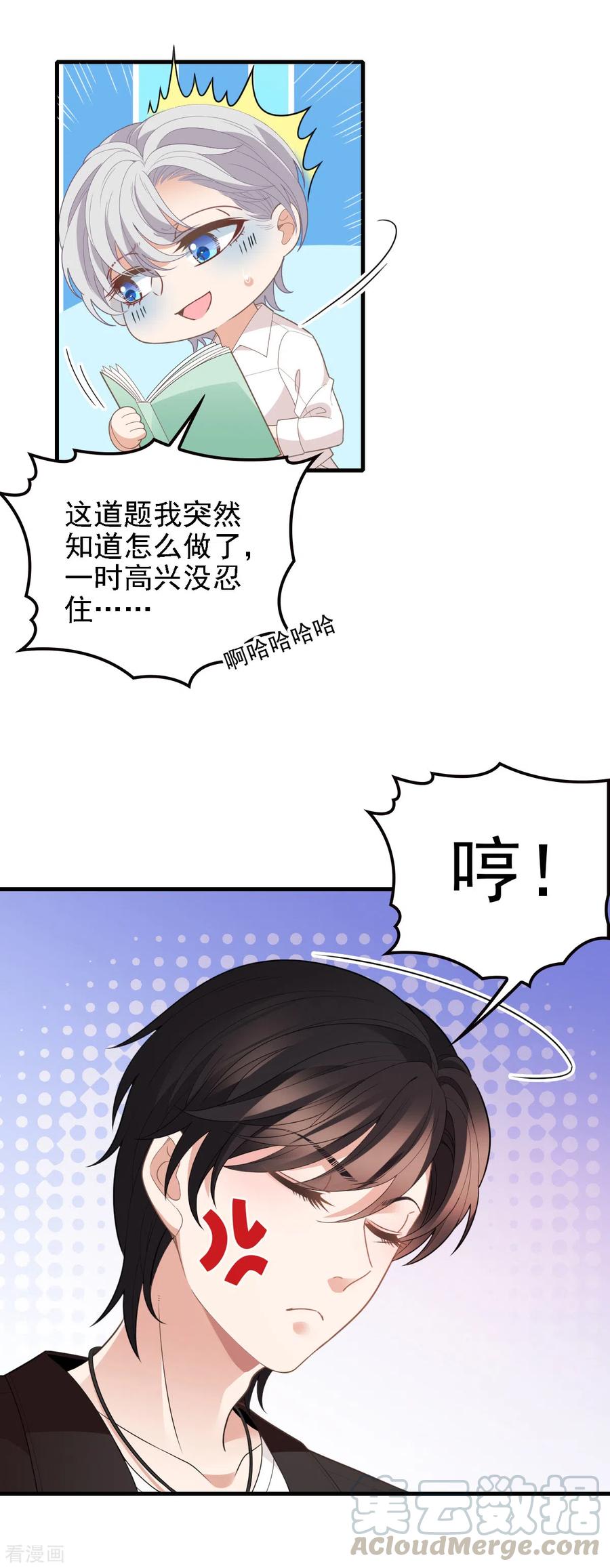 第60话 美男计-第61话