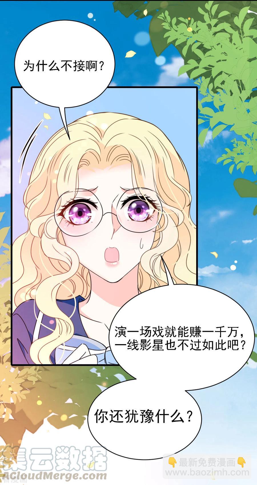 第60话 美男计-第61话