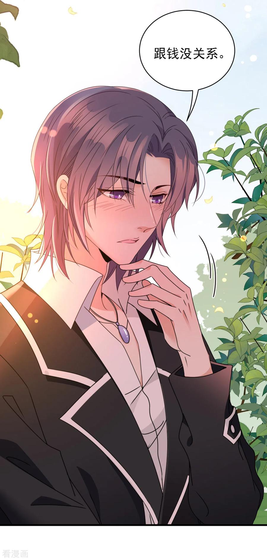 第60话 美男计-第61话