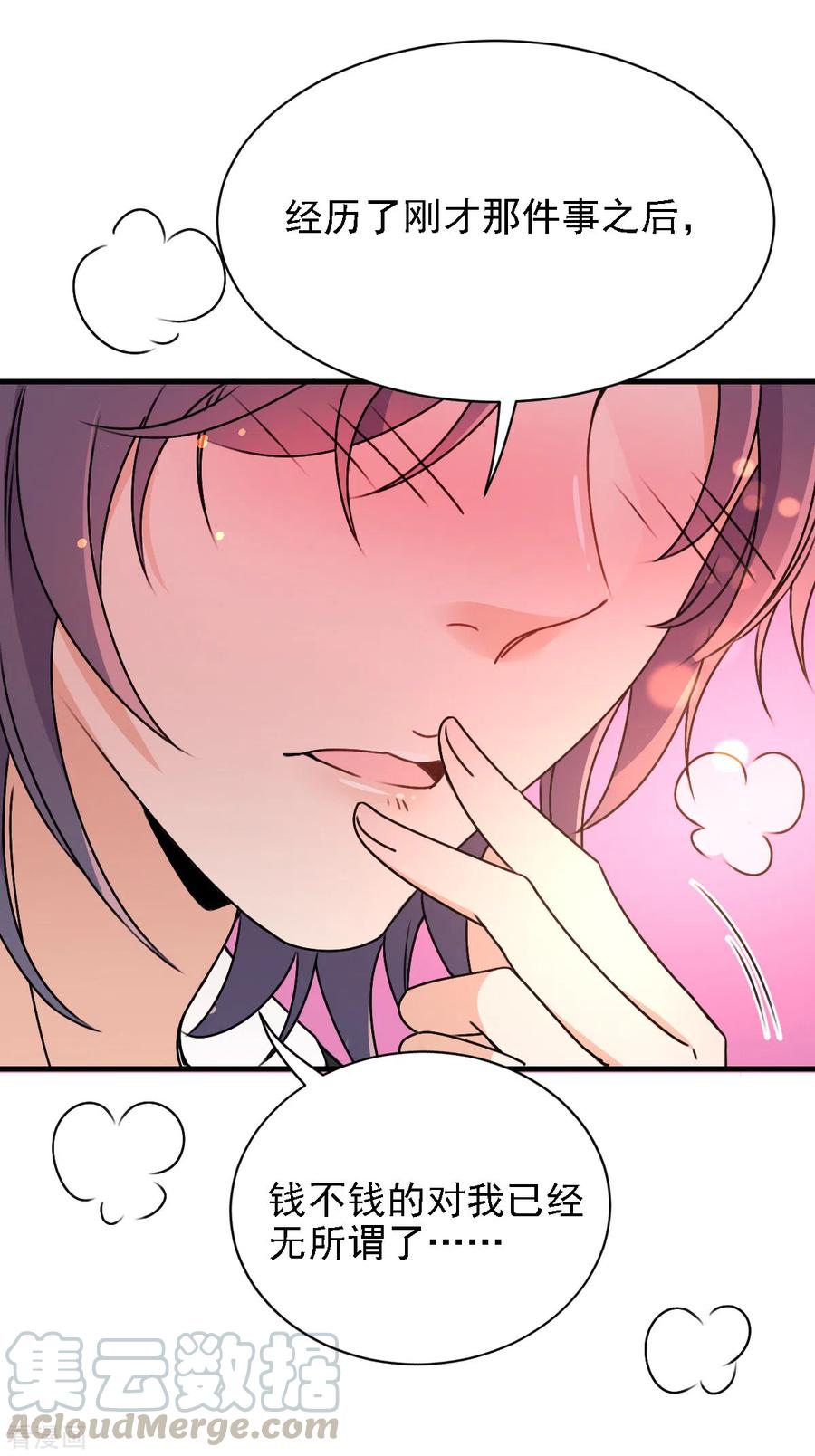 第60话 美男计-第61话