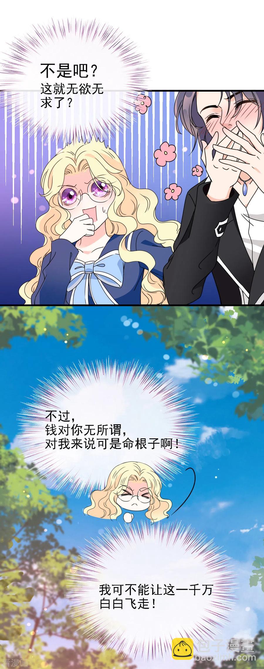 第60话 美男计-第61话