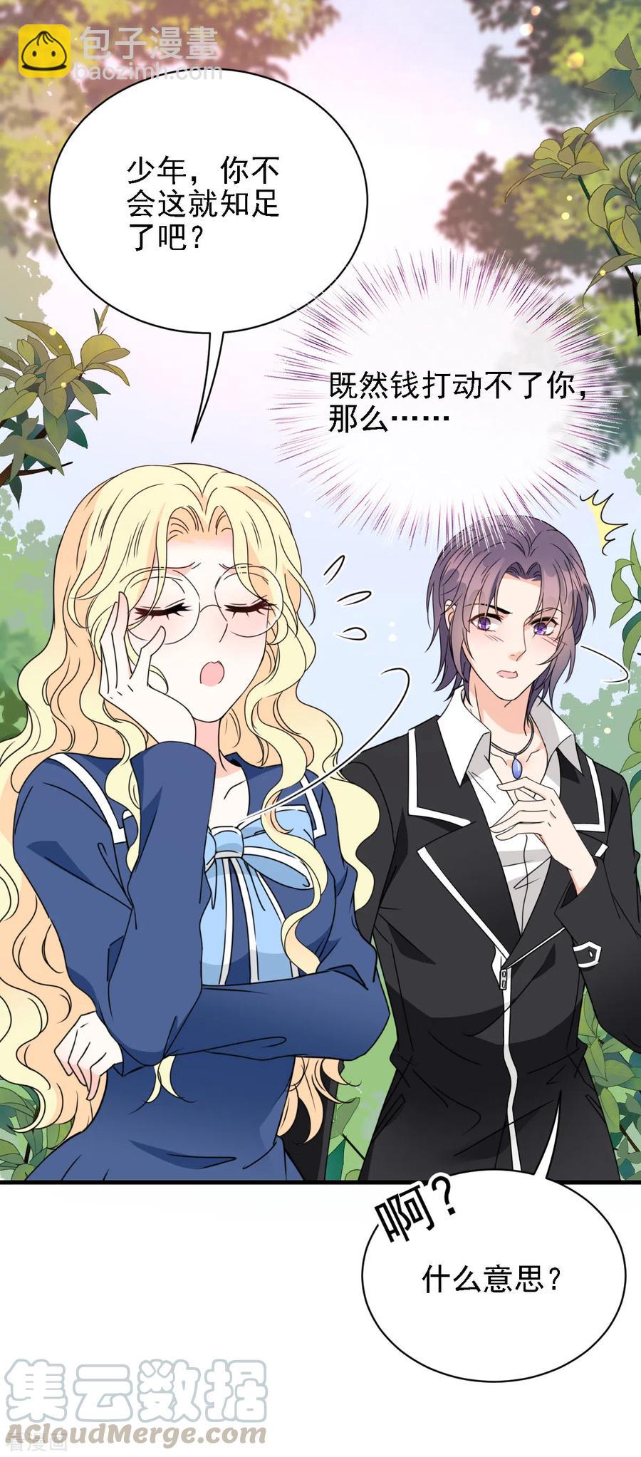 第60话 美男计-第61话