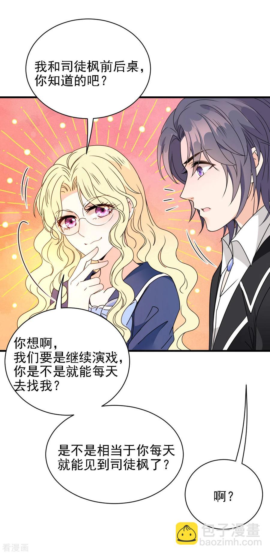 第60话 美男计-第61话