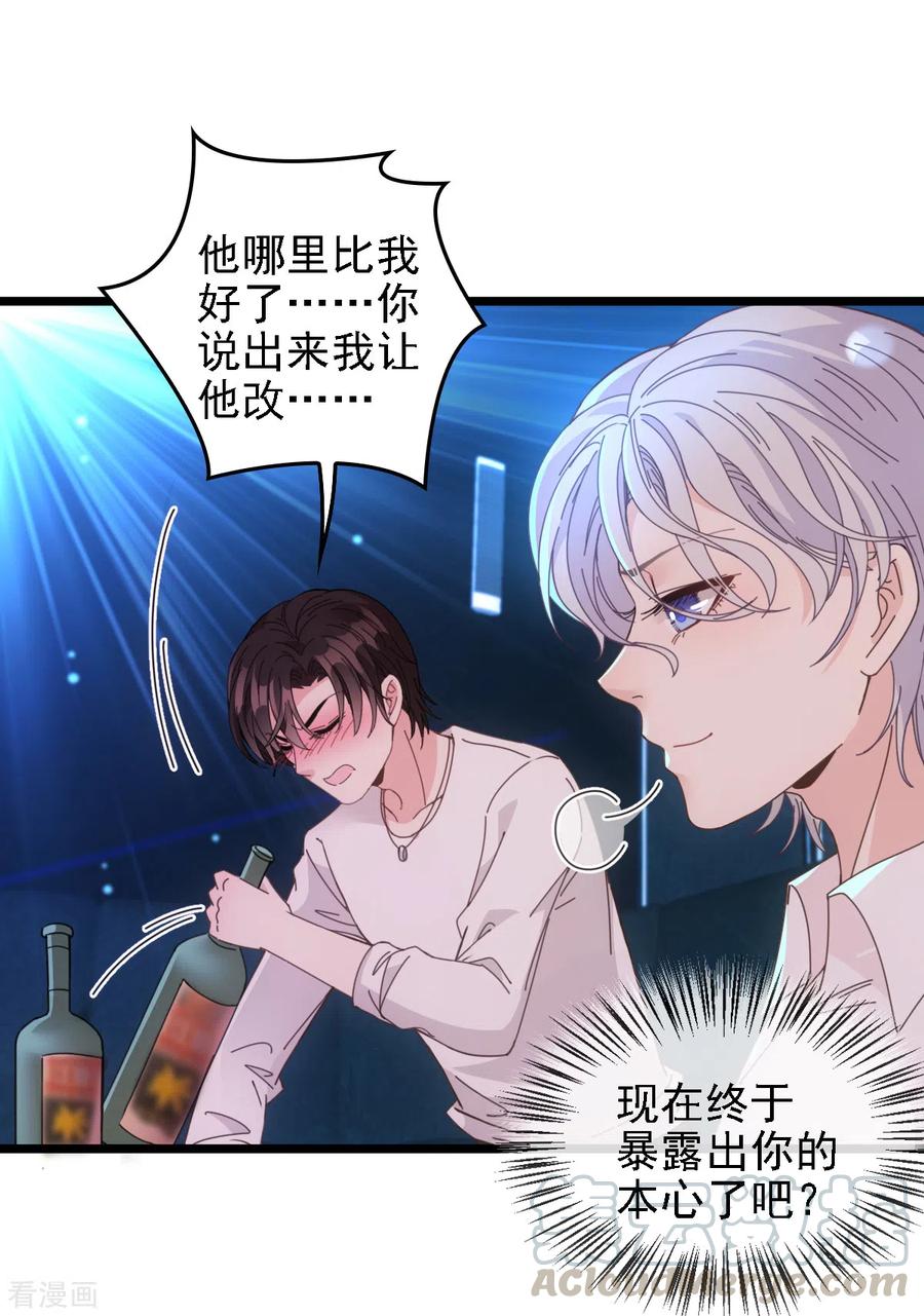 第62话 你不要走-第63话