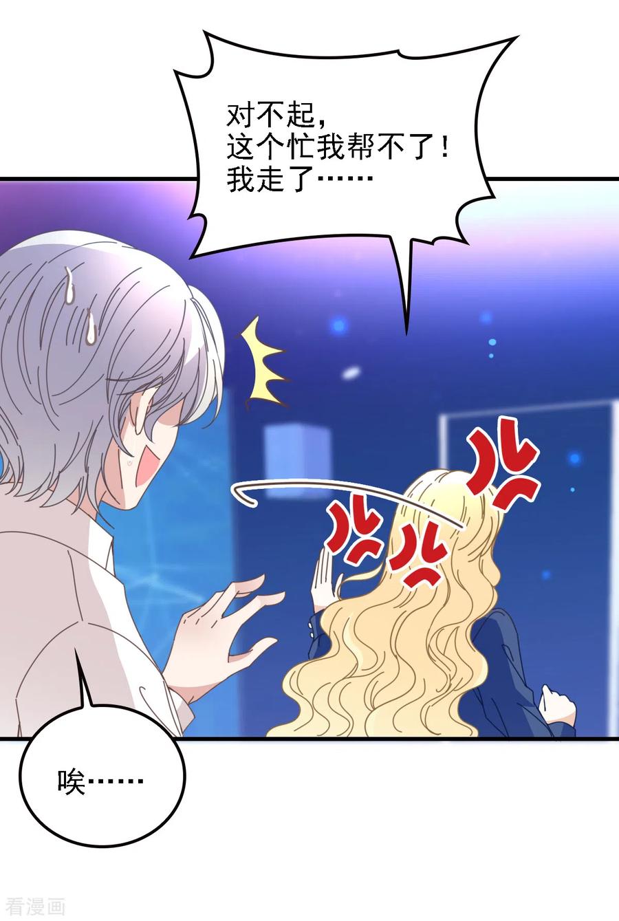 第62话 你不要走-第63话