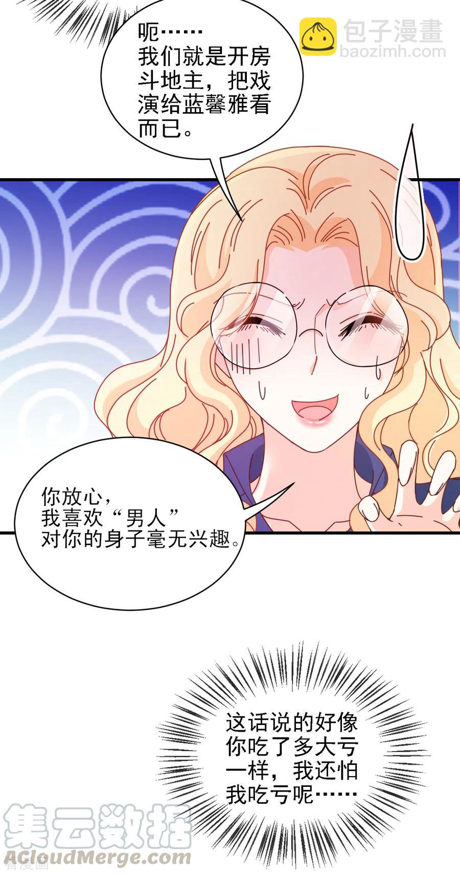 第62话 你不要走-第63话