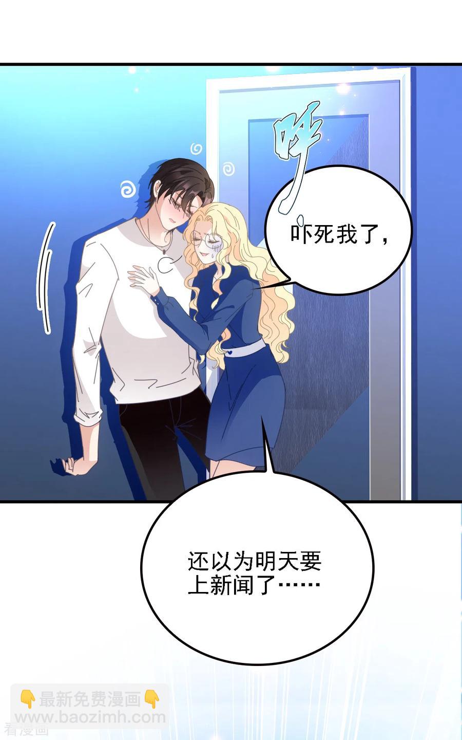 第64话 奥斯卡影帝-第65话