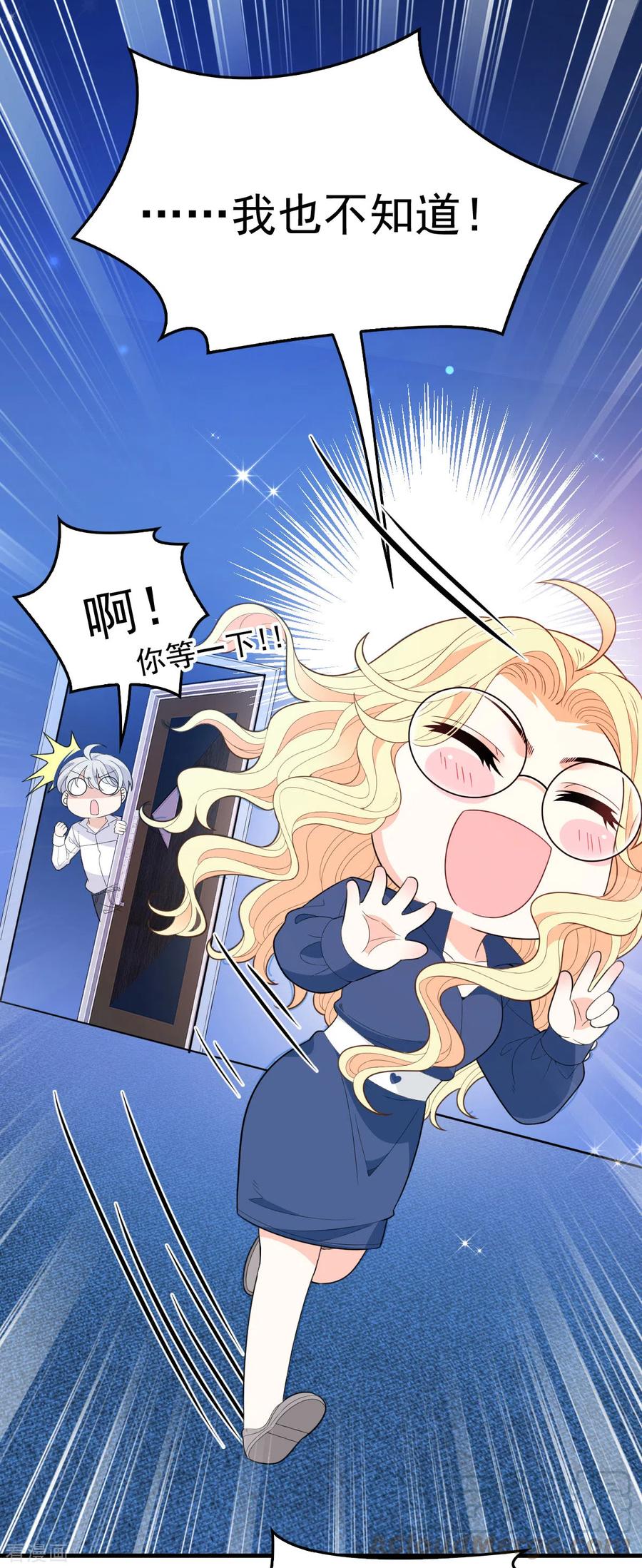 第64话 奥斯卡影帝-第65话