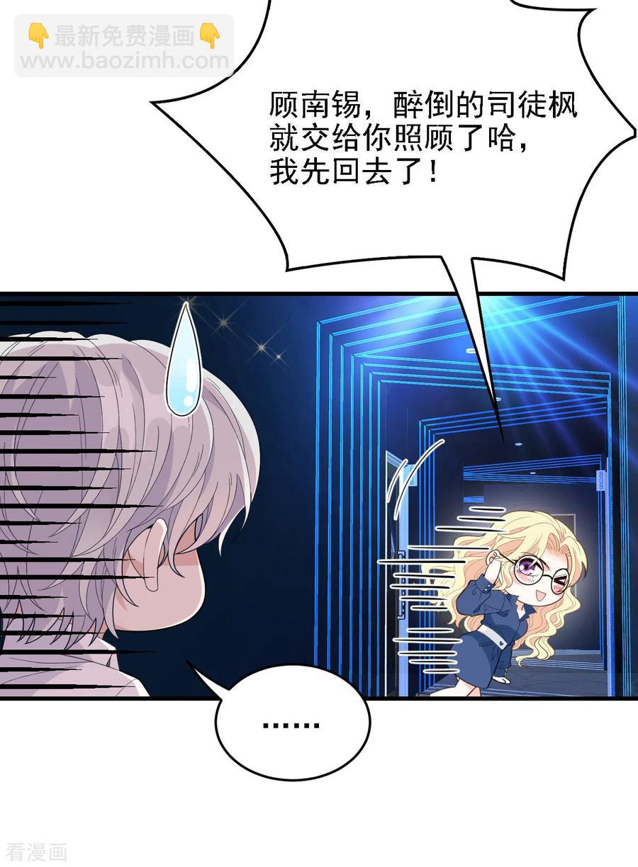 第64话 奥斯卡影帝-第65话