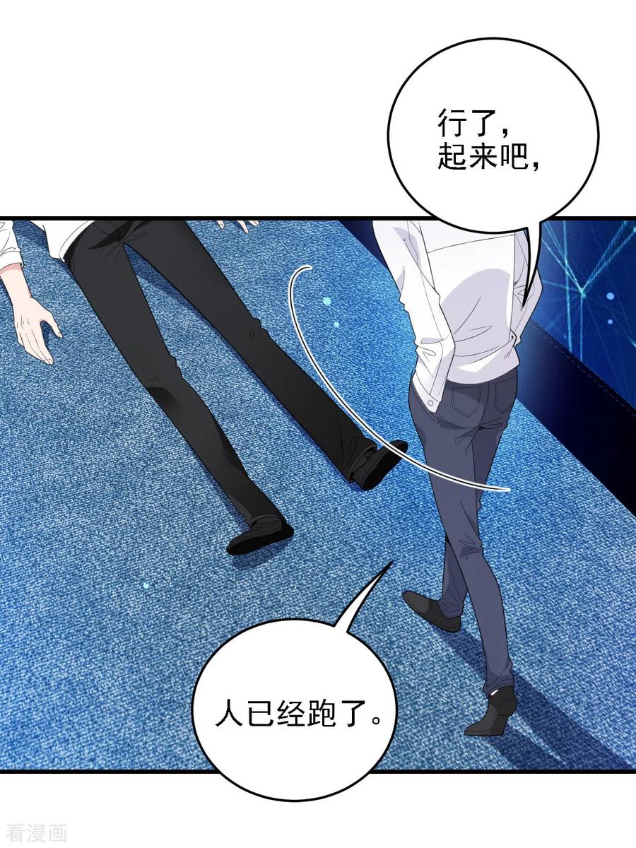 第64话 奥斯卡影帝-第65话