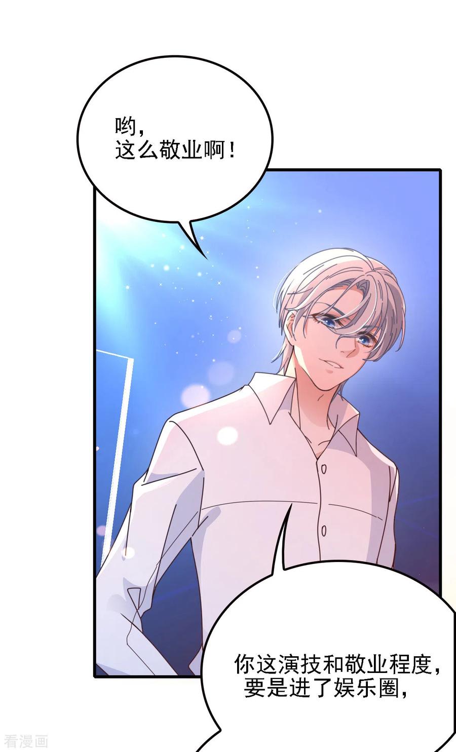 第64话 奥斯卡影帝-第65话