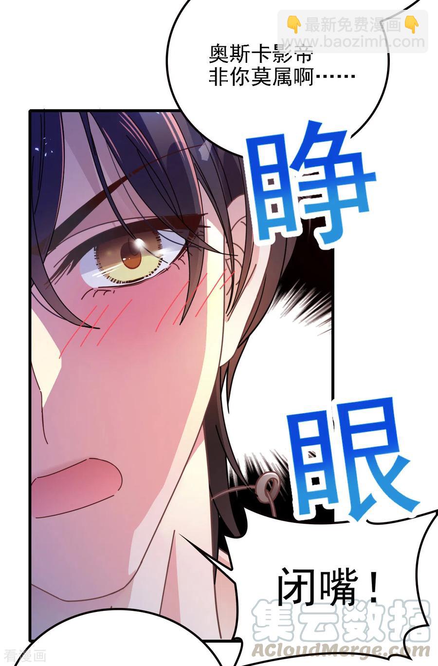 第64话 奥斯卡影帝-第65话