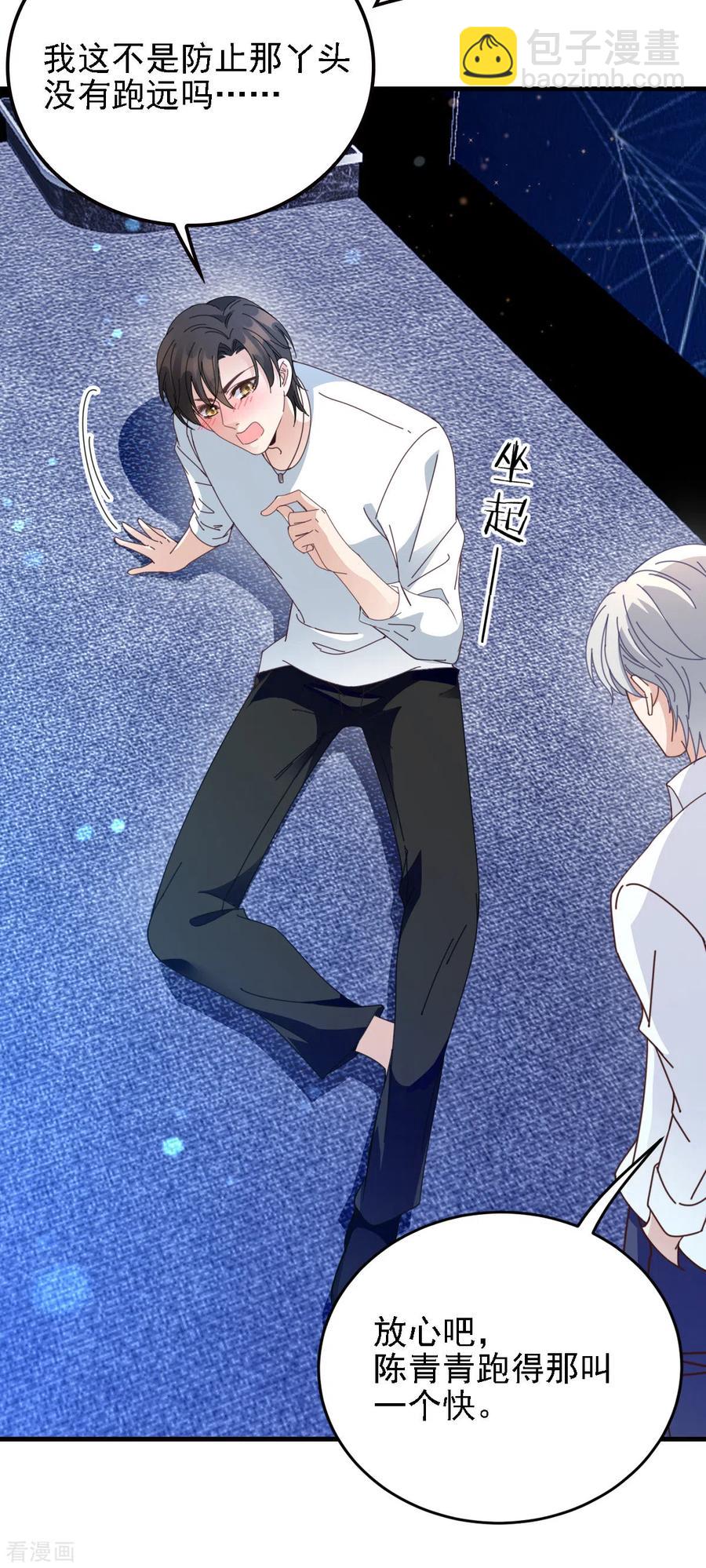 第64话 奥斯卡影帝-第65话