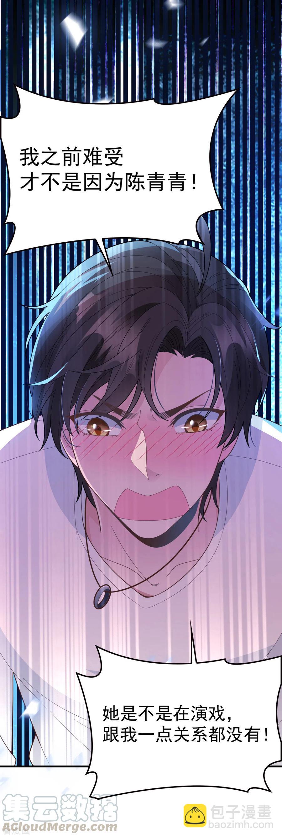 第64话 奥斯卡影帝-第65话