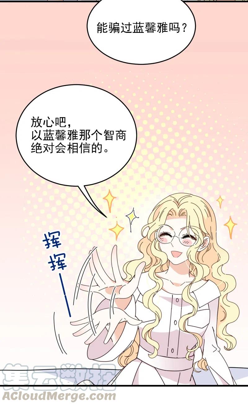 第66话 捉奸-第67话