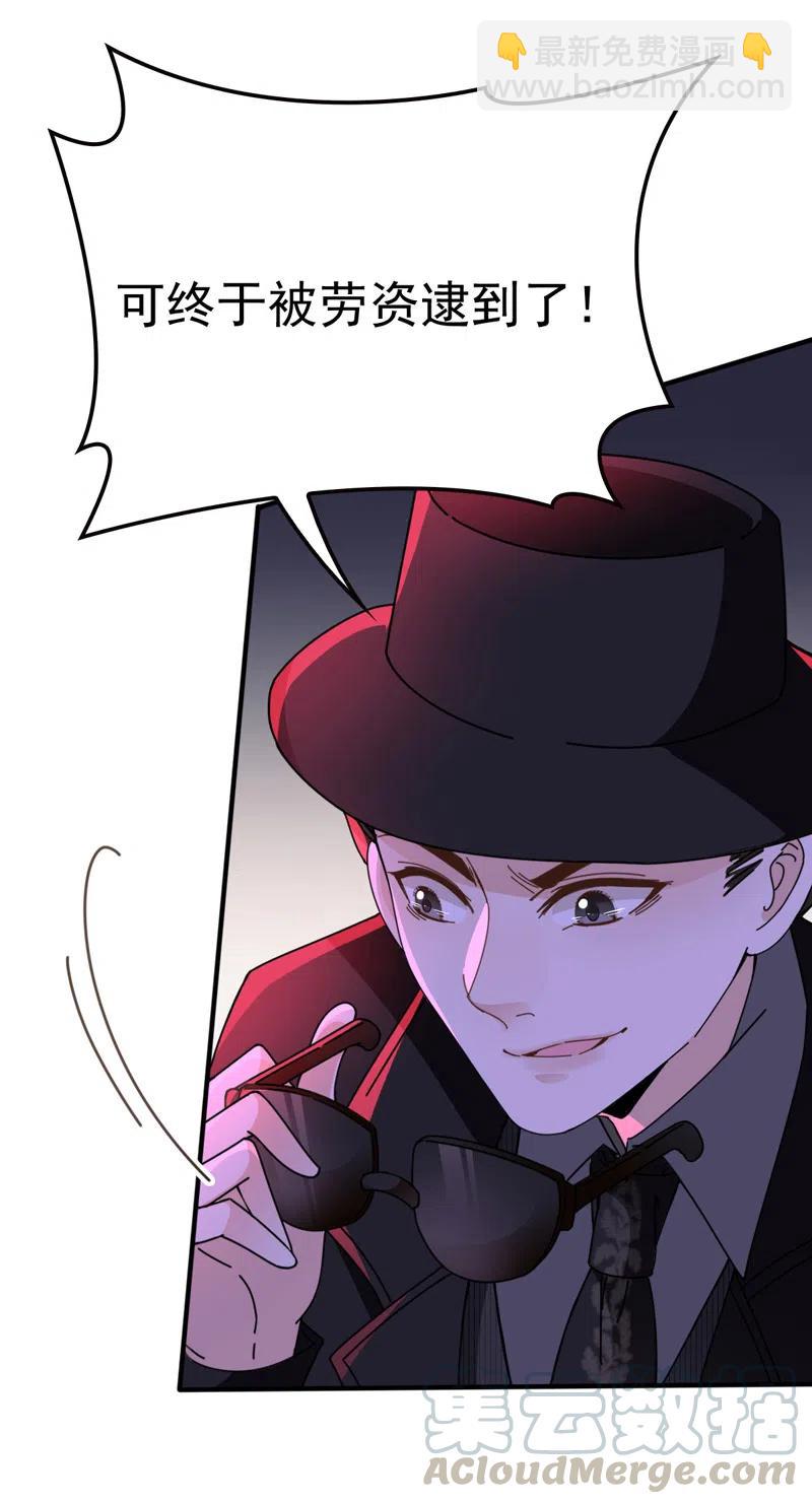 第66话 捉奸-第67话