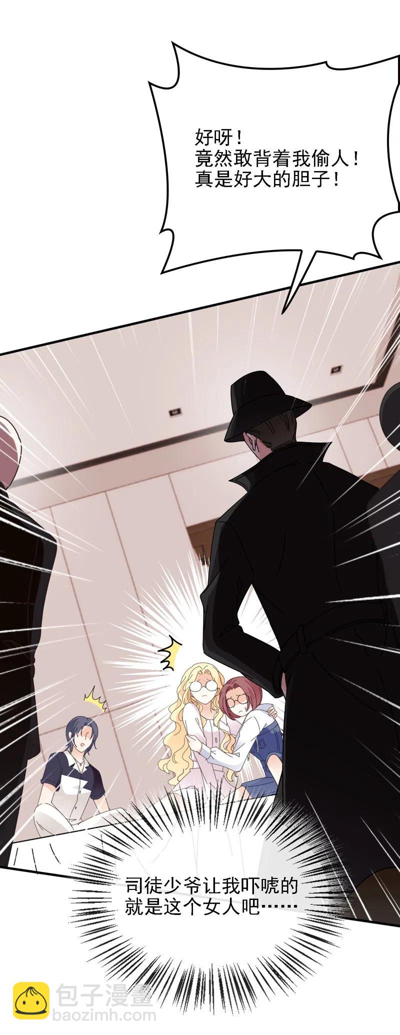 第66话 捉奸-第67话