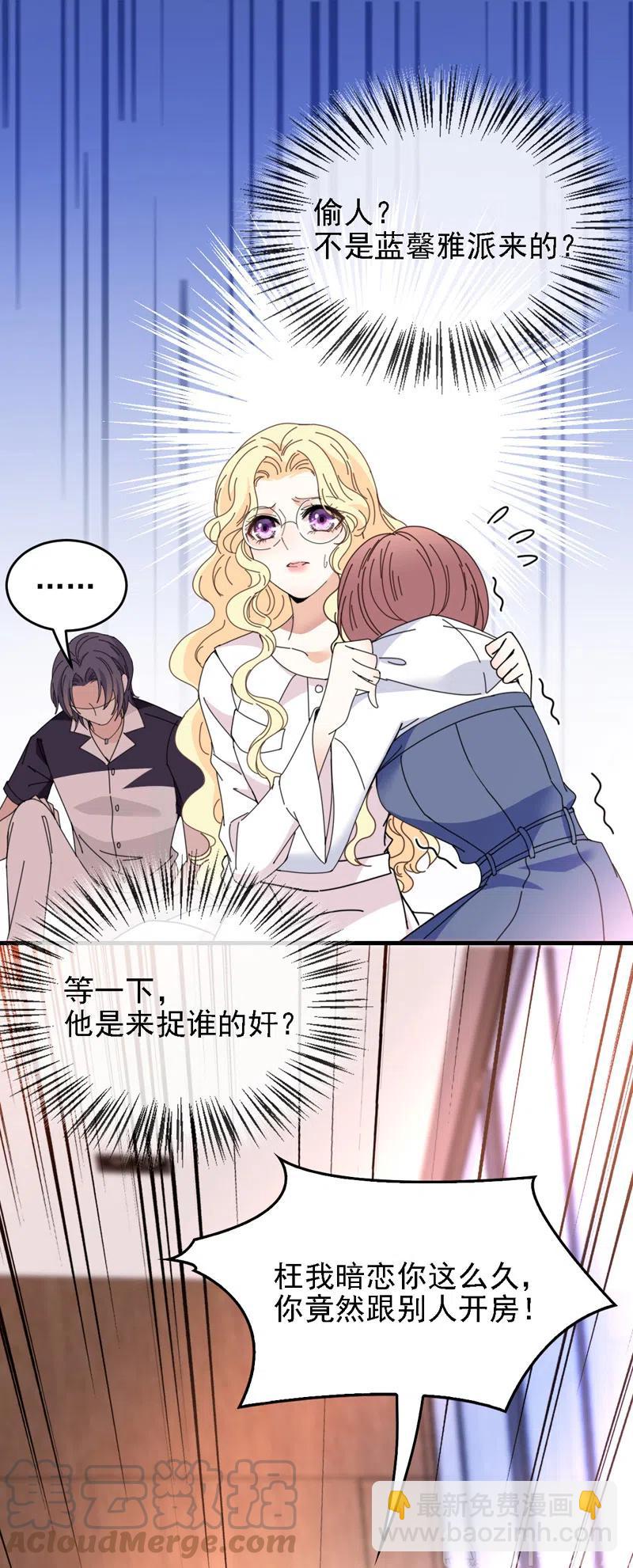 第66话 捉奸-第67话