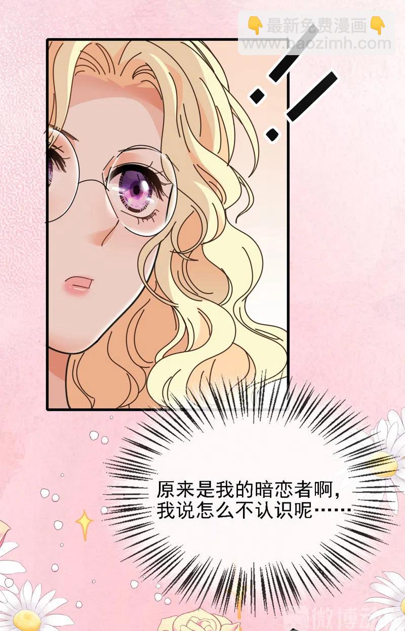 第66话 捉奸-第67话