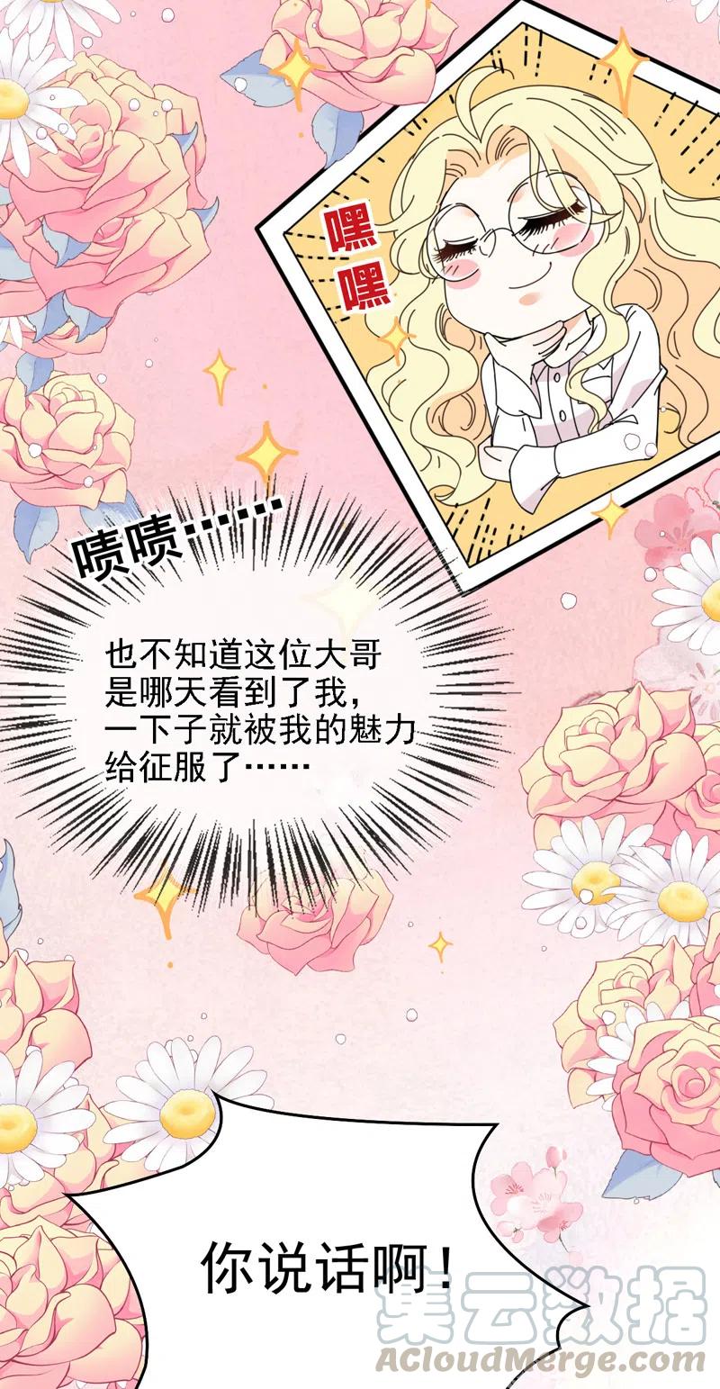 第66话 捉奸-第67话