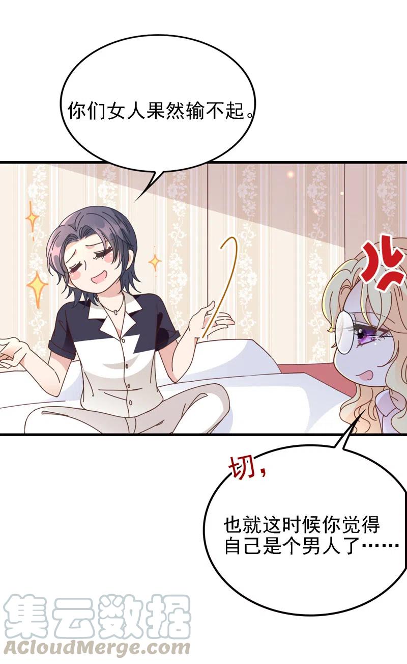 第66话 捉奸-第67话