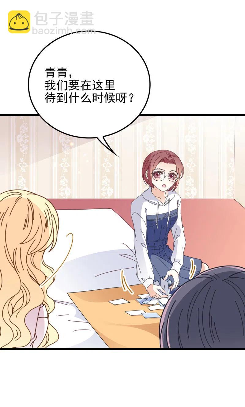 第66话 捉奸-第67话