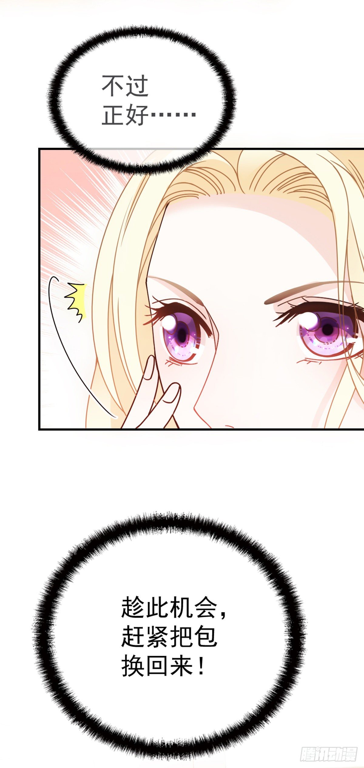 第8话 被怀疑-第9话