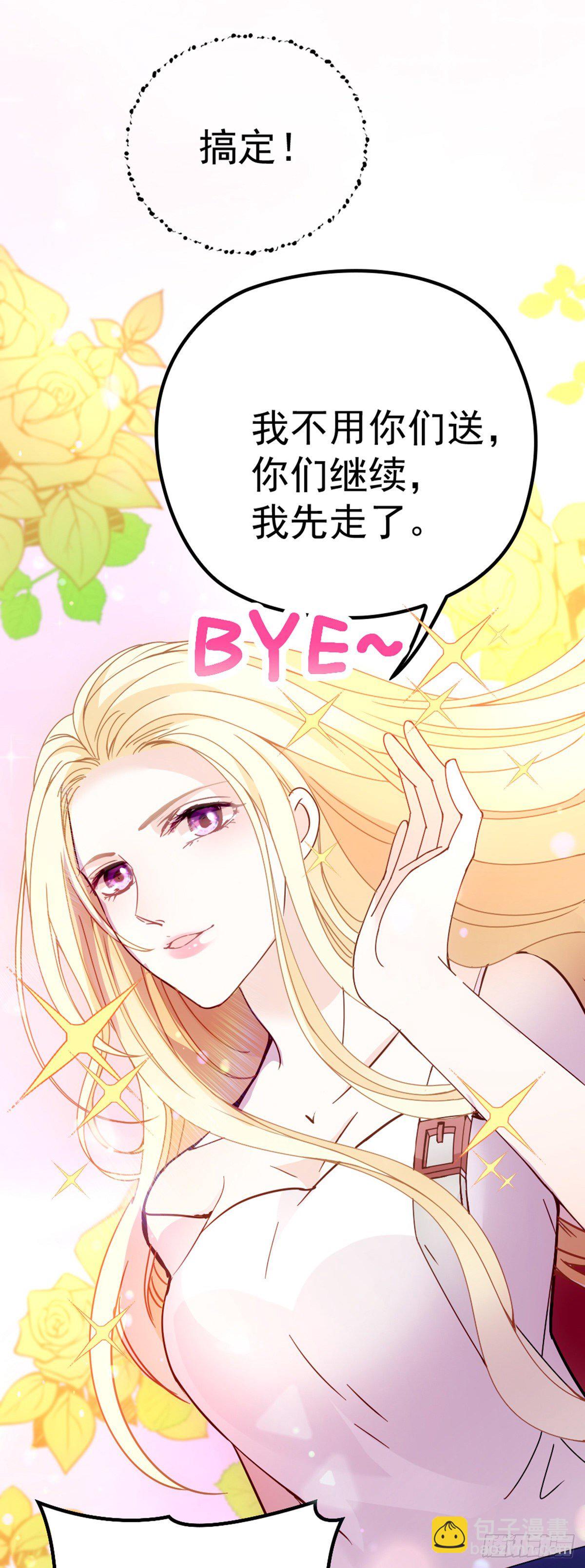 第8话 被怀疑-第9话