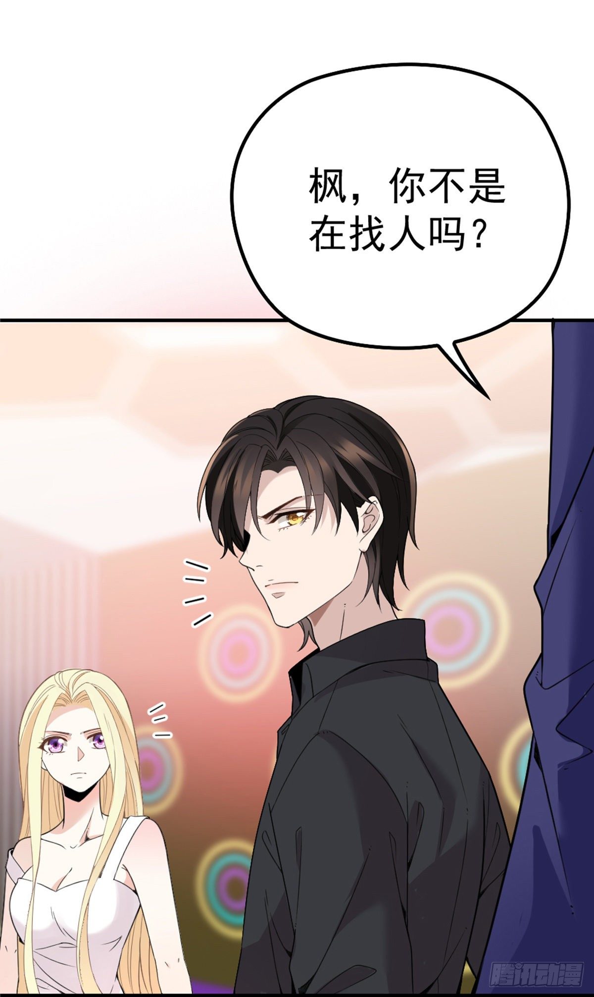 第8话 被怀疑-第9话