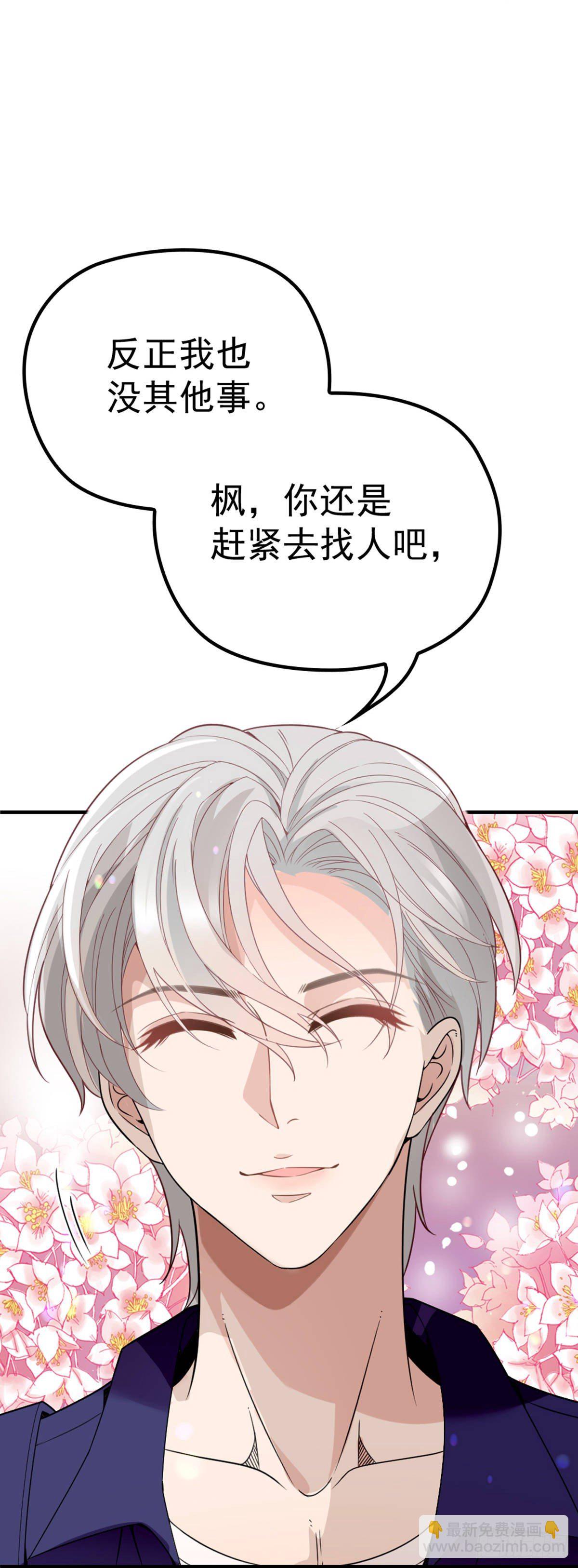 第8话 被怀疑-第9话