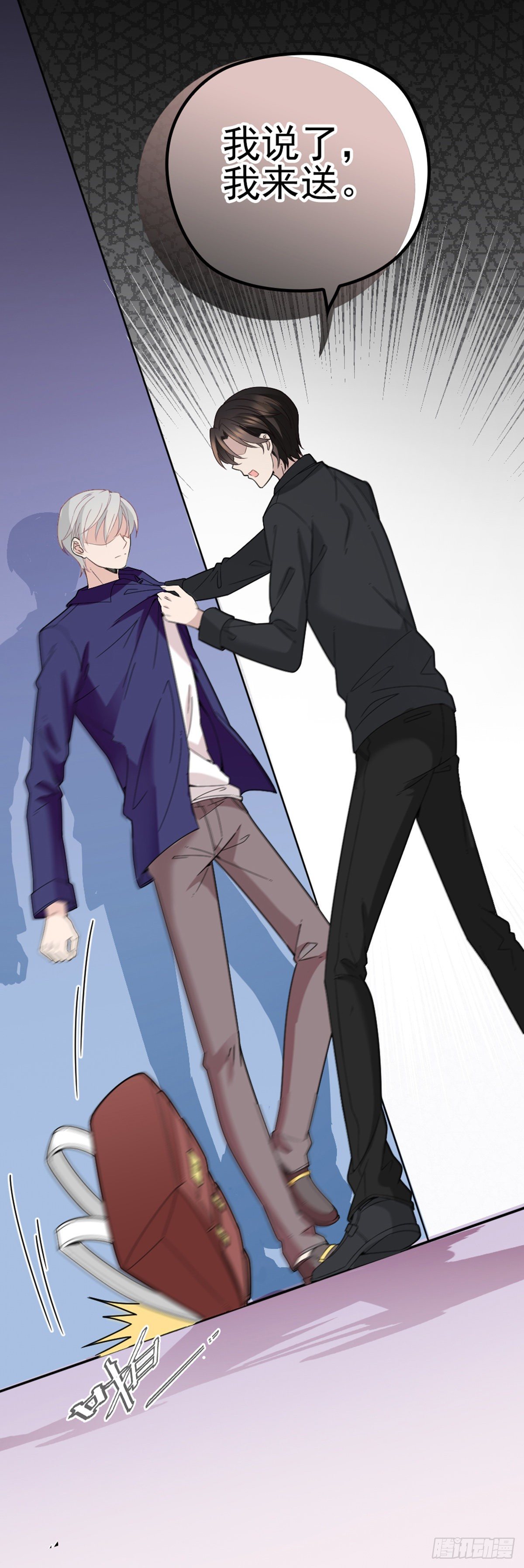 第8话 被怀疑-第9话