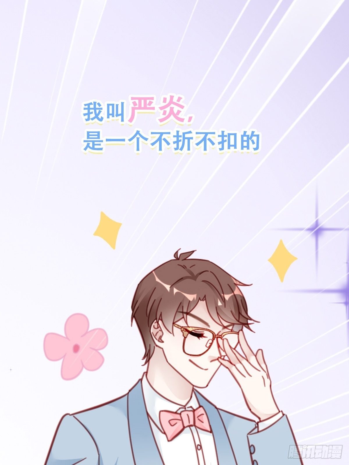 序章 富不过三代竟是真的-第1话